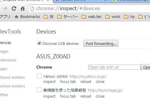 Android Chromeの開発者ツールを使いこなそう!デバッグに便利 1 android chromee381aee9968be799bae88085e38384e383bce383abe38292e4bdbfe38184e38193e381aae3819de38186efbc81e38387e38390e38383e382b0e381ab