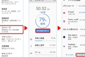 Android MicroSDカード: 容量不足を解消