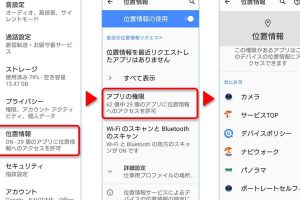 Androidで位置情報を変更する方法とは？注意点も解説