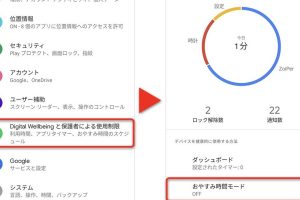 Androidで夜間通知をオフにする: 安眠を手に入れよう