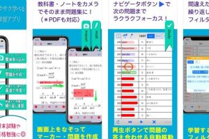 Androidで暗記を効率化！おすすめアプリ