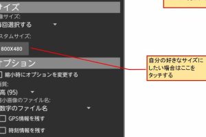 Androidで画像サイズを変更する方法: 簡単リサイズ