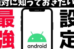 Androidで画質の良い写真・動画を撮る方法