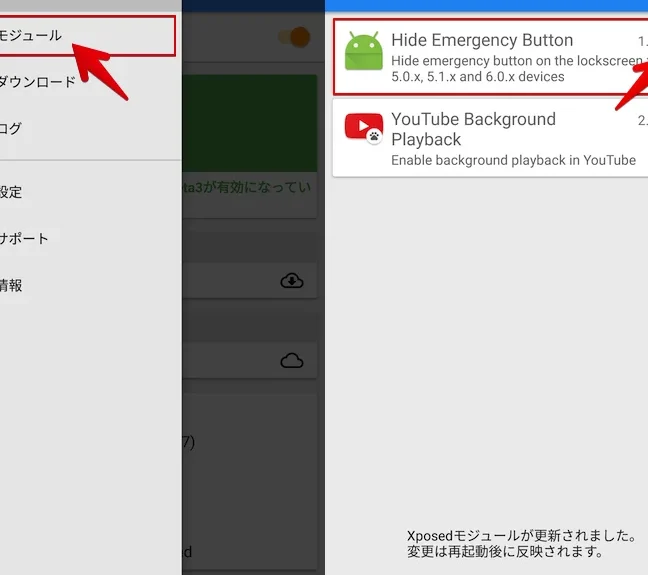 Androidで緊急通報を消す方法 1 androide381a7e7b78ae680a5e9809ae5a0b1e38292e6b688e38199e696b9e6b395