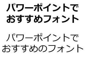 Androidにおすすめの日本語フォント: 美しく見やすい文字を!