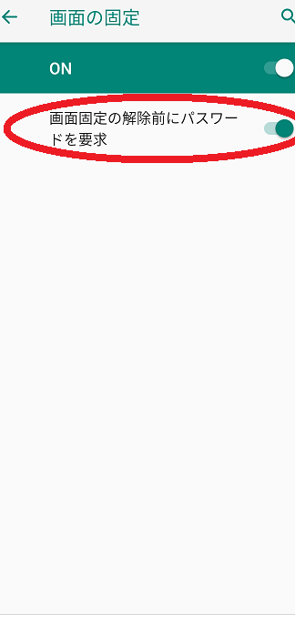 Androidのキオスクモードとは?設定方法と使い方 9 androide381aee382ade382aae382b9e382afe383a2e383bce38389e381a8e381afefbc9fe8a8ade5ae9ae696b9e6b395e381a8e4bdbfe38184e696b9