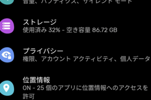 Androidの指紋認証が反応しない! 解決策と対処法