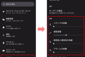 Androidの着信音が勝手に変わる! 原因と解決策