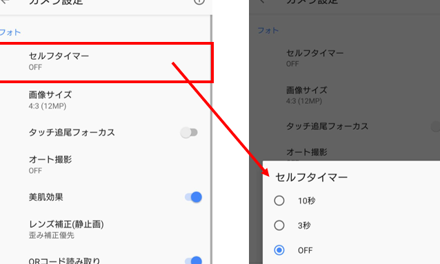 Androidの連写機能の使い方 1 androide381aee980a3e58699e6a99fe883bde381aee4bdbfe38184e696b9