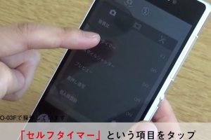 Androidカメラタイマー設定: 集合写真や自撮りに便利