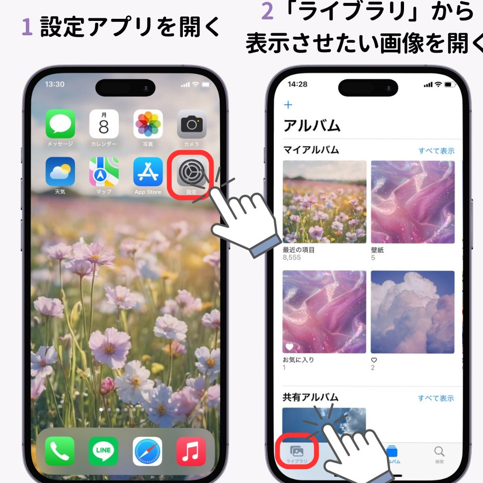 Android壁紙を複数設定しておしゃれに! 1 androide5a381e7b499e38292e8a487e695b0e8a8ade5ae9ae38197e381a6e3818ae38197e38283e3828ce381abefbc81