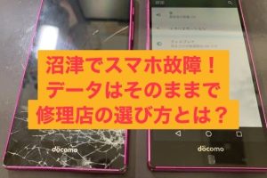 Android携帯の修理: データを守りながら安心修理