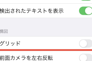 Android画面を左右反転! おすすめアプリと設定方法