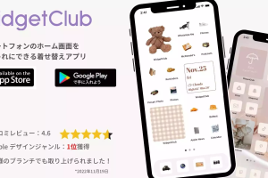おすすめウィジェット: Androidホーム画面をカスタマイズ