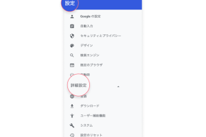 アドウェアAndroid: 削除方法と予防策を紹介