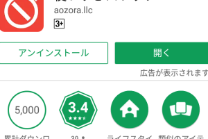 アプリの時間制限: Androidで使いすぎ防止