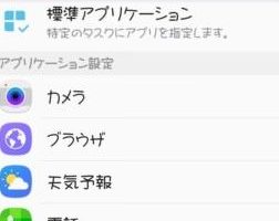 アプリケーション管理Android：不要なアプリを削除して容量確保！