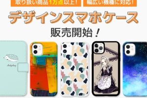 オリジナルスマホケース作成【Android】自分だけのデザインを！