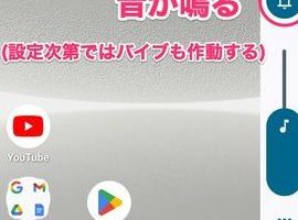 着信音が鳴らない！Androidスマホのトラブルシューティング