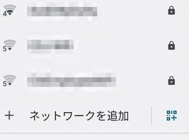 過去に接続したWi-Fiパスワードを確認する方法【Android】