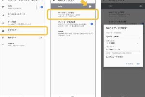 iPhoneからAndroidテザリング: 接続方法と注意点