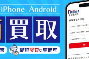 iPhoneとAndroidの2台持ち料金: プラン選びのポイント