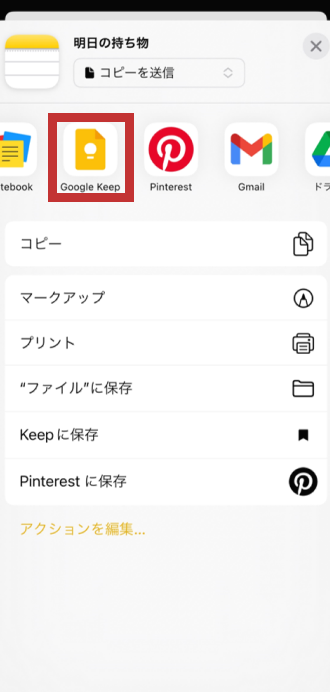 販売 android ストレージ その他 web memo