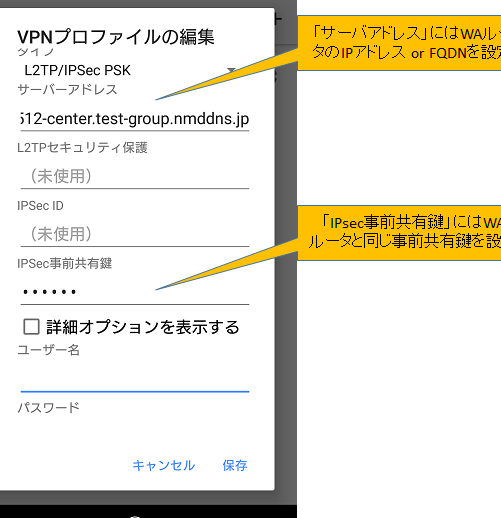 l2tp ipsec androide8a8ade5ae9ae696b9e6b395efbc81vpne68ea5e7b69ae38292e5ae89e585a8e381ab