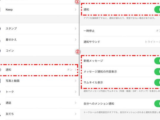 line その他 表示 セール されない