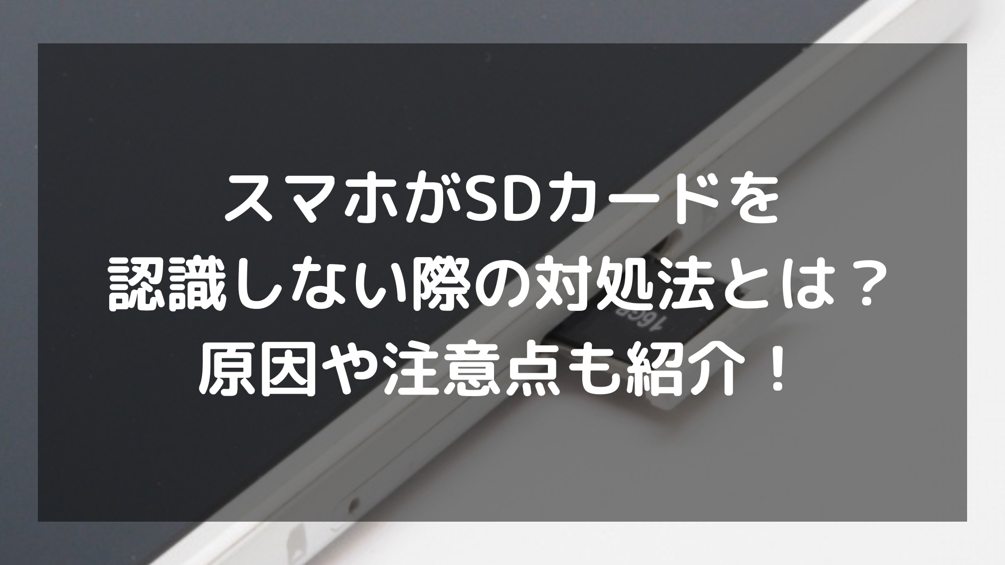 sde382abe383bce38389e8aa8de8ad98e38197e381aae38184efbc81androide381a7e38288e3818fe38182e3828be58e9fe59ba0e381a8e5afbee587a6e6b395