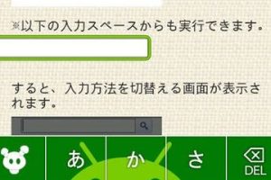 Simejiの設定方法: Androidで快適な文字入力
