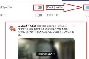 Twitterの読み込みが遅いAndroid: 原因と対策