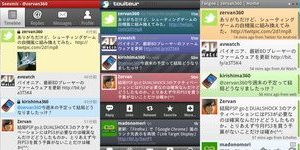 TwitterアプリおすすめAndroid: 機能豊富なクライアントを紹介