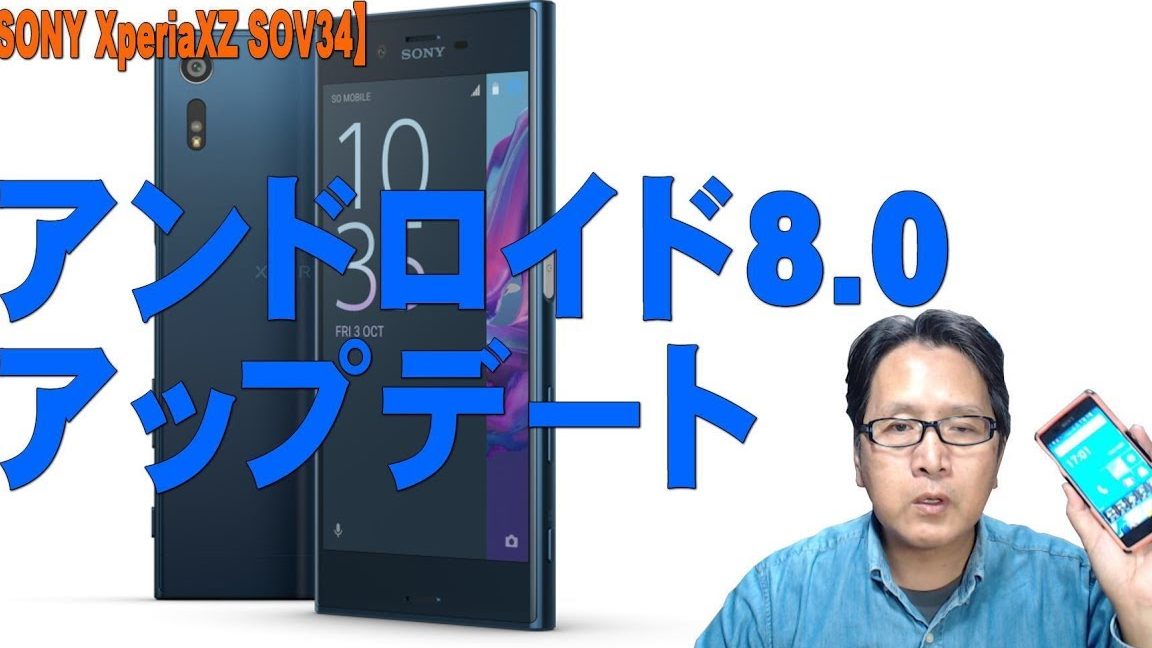 xperia xz android 8 0efbc9ae382a2e38383e38397e38387e383bce38388e696b9e6b395e381a8e6b3a8e6848fe782b9