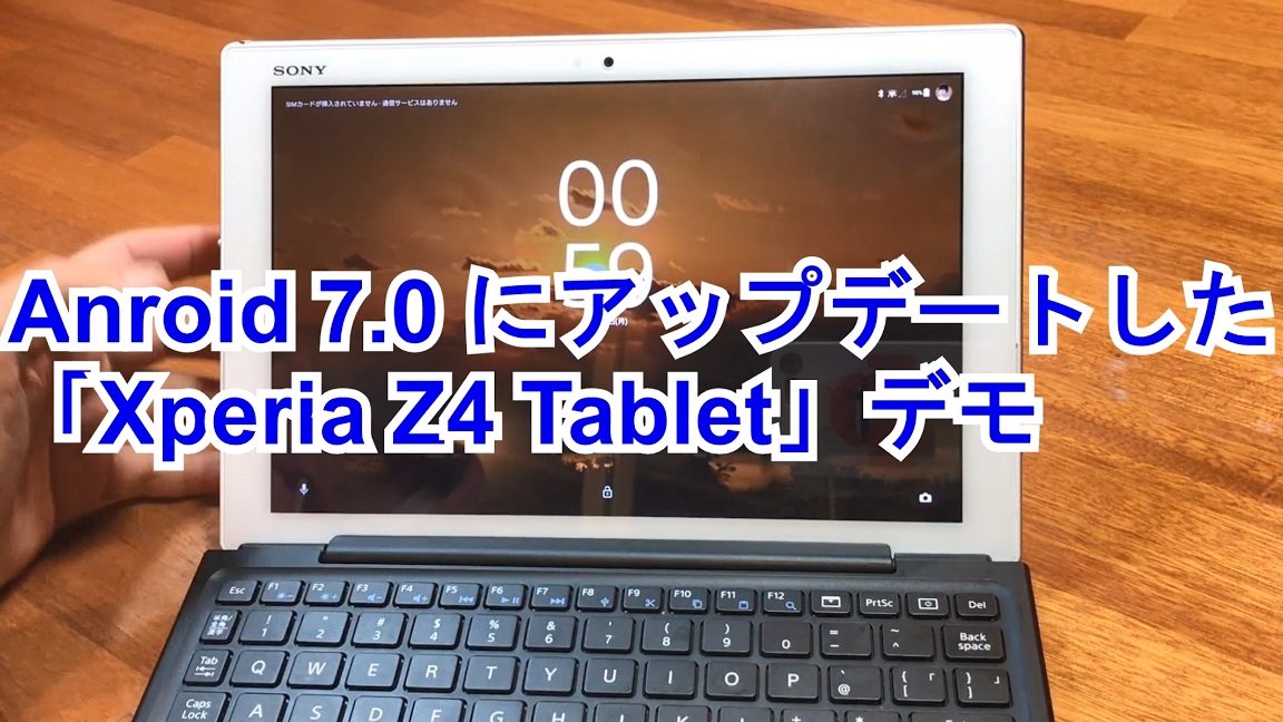 xperia z4 tablet android 7 0e382a2e38383e38397e38387e383bce38388efbc9ae696b9e6b395e381a8e6b3a8e6848fe782b9