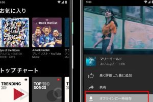 YouTubeダウンロードAndroid音楽：音楽をオフライン再生！