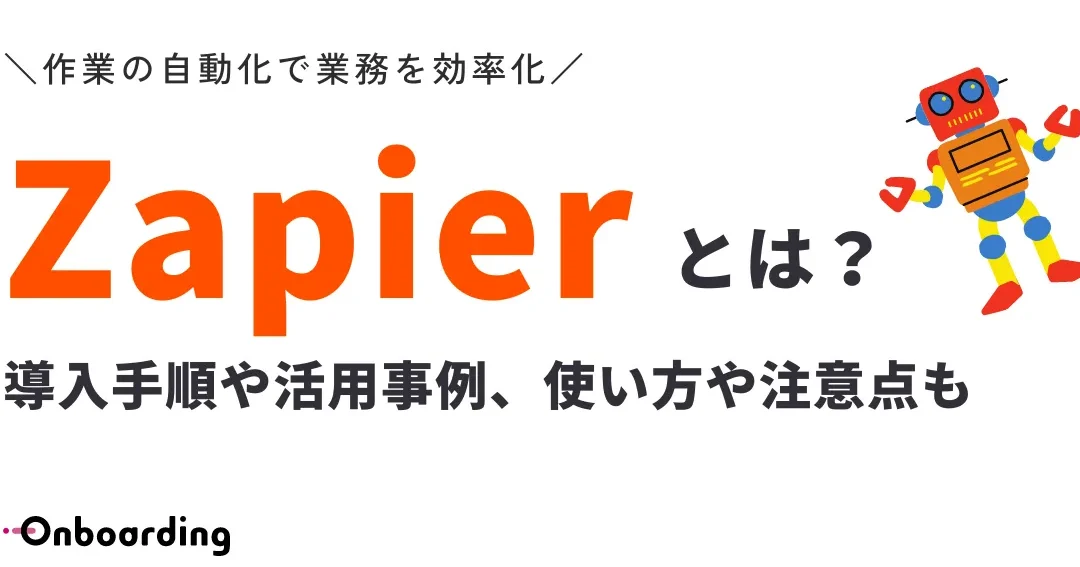 zapier androidefbc9ae382a2e38397e383aae980a3e690bae381a7e4bd9ce6a5ade38292e887aae58b95e58c96efbc81e4bdbfe38184e696b9e381a8e980a3e690ba